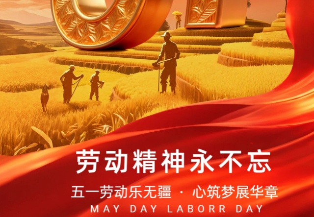 匠心筑夢，感恩同行